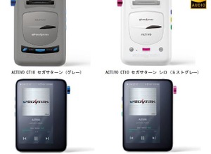 セガサターンとのコラボプレーヤー『CT10 セガサターン』発売決定ー初期型と後期型の限定500台を用意 画像