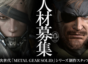 小島プロダクション、次世代『METAL GEAR SOLID』の制作スタッフを募集 画像