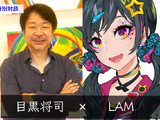 目黒将司×LAM 無二の個性派クリエイター対談－「目黒サウンド」「LAM絵」と称される“キャッチーさ”はどう育まれた？ 画像