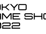 「東京ゲームショウ2022」ビジネスデイ入場パスの販売がスタート【TGS2022】 画像