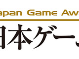 「日本ゲーム大賞2022」アマチュア部門最終審査進出の15作品が発表―大賞は8月17日に発表 画像