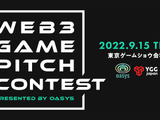 「東京ゲームショウ2022」会場内にてブロックチェーンゲームのコンテストを開催―特典は最大1億円の出資 画像