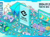 『パワプロ』『グランツーリスモ』などで”東京都知事杯”争奪！「東京eスポーツフェスタ2024」開催決定―商談／教育イベントも 画像