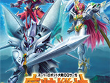 2012年最初の新作は『魔装機神II』が1位を制する・・・週間売上ランキング(1月9日〜15日) 画像