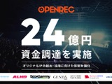 OPENREC、総額24億円の資金調達を実施―加藤純一主催「配信者ハイパーゲーム大会」などオリジナルコンテンツを強化 画像