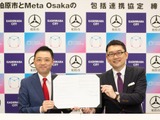 大阪府柏原市とMeta Osakaがメタバース・eスポーツで包括連携協定―地域活性化やウェルビーイング実現目指す 画像