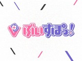 VTuberグループ「ぶいすぽっ！」などオーディション応募10,000件超の個人情報が流出―Googleフォームの編集用URL漏えいが発端か 画像