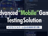 AIQVE ONE、モバイルゲーム向けQA自動化ツール「Playable!Mobile」を発表―「CEDEC 2024」で先行申し込みも 画像