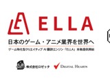 AIがキャラになりきって翻訳―ゲーム特化型AI翻訳エンジン「ELLA」登場 画像