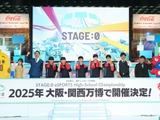 2025年大阪・関西万博で高校生eスポーツ大会開催へ―高校eスポーツの祭典「STAGE:0」第7回大会 画像