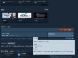 Steamお盆の大更新！？「意味のある」レビューフィルタに、「注目の無料作品」専用リストも登場へ 画像