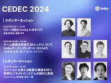 【CEDEC2024】Unity、最新「Unity 6」の詳細や業界トレンドを解説―ブースでは「Ask Me Anything」も 画像