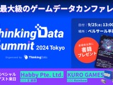 『鳴潮』開発元のCOOらが登壇―ゲームのデータ活用カンファレンス「ThinkingData Summit 2024 Tokyo」9/25開催決定 画像