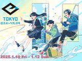 東京eスポーツフェスタ2025、「東京都知事杯」懸けた競技参加者や産業展示の募集を開始 画像