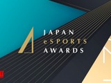 日本eスポーツアワード、受賞者選出方法を変更―ノミネートされた全ての選手が受賞者に…中間発表も順次実施中 画像