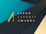 ソニーマーケティング、「日本eスポーツアワード2024」のオフィシャルパートナーに決定―「INZONE」ゲーミングモニターの体験コーナーを設置 画像