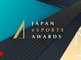 「伝チョ」「おとこマン」…日本eスポーツアワード2024、流行語大賞の投票を受付中―11月25日まで 画像