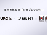 REJECTとNURO 光、学生のeスポーツイベント企画・運営をサポート―人材育成を目的に専門学校と連携へ 画像