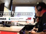 JR東日本グループ、障害当事者によるeスポーツスクールを本格始動 画像