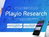 スマホゲーマーの約半数がゲーム内IPコラボイベントで復帰の経験あり―Playioリサーチの調査より 画像