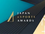 日本eスポーツアワード2024、表彰式のプログラムを発表―会場では「INZONE」体験ブースなども設置 画像