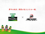 eスポーツチーム「SCARZ」、カゴメとスポンサー契約を締結 画像