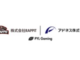 高校生社長のeスポーツチーム「RAPPIT」、アドネスへの事業譲渡と「PYL Gaming」への改名を発表 画像