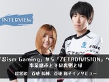 【eスポーツの裏側】「忍ism Gaming」から「ZETA DIVISION」へ。事業継承と新たな”忍ism”イズムで描く未来とは―代表取締役百地 祐輔、取締役百地 裕子インタビュー 画像