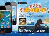 サイバーエージェントがスマホ向けサービスに注力　2012年7月末までに20サービスをリリース 画像