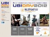 注目タイトルを試遊出来るユービーアイソフト単独国内イベント「UBIDAY2012」開催決定 画像