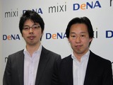 「DeNAの内製タイトルも積極投入」、ミクシィとディー・エヌ・エーが「mixiゲーム」を共同運営へ 画像