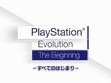 ソニー、PlayStation Meeting 2013特設サイトで「プレイステーションの軌跡」公開 画像