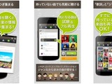 DeNA、スマホ向け音楽プレイヤーアプリ「Groovy」をリリース　まずはAndroid向けに提供 画像