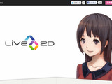 サイバーノイズ、独自のグラフィック技術「Live2D」の最新版ソフト「Live2D Cubism」を法人向けに販売開始 画像