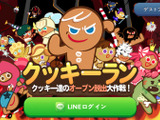 海外ユーザーが約8割　LINEのスクロールランアクションゲーム『LINE クッキーラン』、リリースから30日で1000万ダウンロード 画像