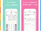 DeNA、同じ会社の社員同士で匿名で交流できる企業内クローズド匿名SNS「Flat」を提供開始 画像