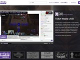 ゲーム動画配信サービスのTwitch、18禁ゲームの実況を禁止　3D仮想空間「Second Life」もNG 画像