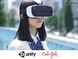 女子中高生向け3Dゲーム制作・VR体験会「Unity×Code Girls」が開催決定 画像