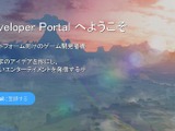 任天堂、ゲーム開発者専用サイトをリニューアル―個人でも開発者として登録可能 画像