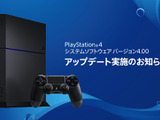 PS4システムソフトウェアVer.4.00“SHINGEN”詳細発表…ゲームとシステム機能のシームレス連携など 画像