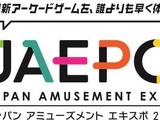 「JAEPO 2017」開催概要が公開…「闘会議」と初の合同開催 画像