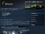 遂に幕を閉じる「Steam Greenlight」がValveにもたらした恩恵、そして今後の道筋とは？ 画像