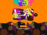 Wii U『スプラトゥーン』のフレンド交流サービスが9月末に終了─オンライン対戦は引き続きプレイ可能 画像