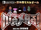 DMM GAMESがニンテンドースイッチ参入！初タイトルは『東京魔人學園』の今井秋芳がシナリオを担当 画像