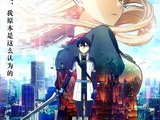 劇場版アニメ『ソードアート・オンライン』中国で9月15日より上映決定 公開館数6,000超の大規模展開 画像