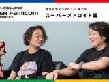 「ミニ スーファミ」発売記念インタビュー“スーパーメトロイド篇”を公開─「今日は、昨日よりもいいものをつくろう」 画像