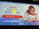 AIが旅行プランを提案するgooの新サービス…NTTレゾナントが描く未来にはドラえもん？ 画像