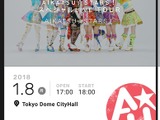 「ANiUTa」アニソンライブの電子チケット発券アプリをリリース…発券から入場まで完結 画像