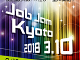 ゲーム関連企業17社が京都に集結！就職説明会「Job Jam Kyoto 2018」3月開催 画像