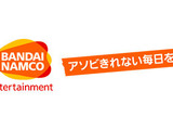 バンナム、「株式会社バンダイナムコ研究所」を2019年4月1日に設立─新たな価値創出を目指す 画像